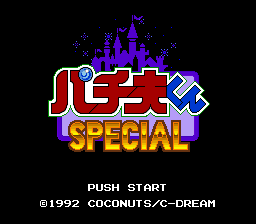 Pachiokun Special screenshot 3 for Super Famicom